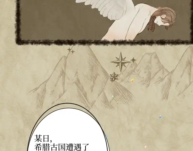 《游戏，未结束》13.双子座 第15页