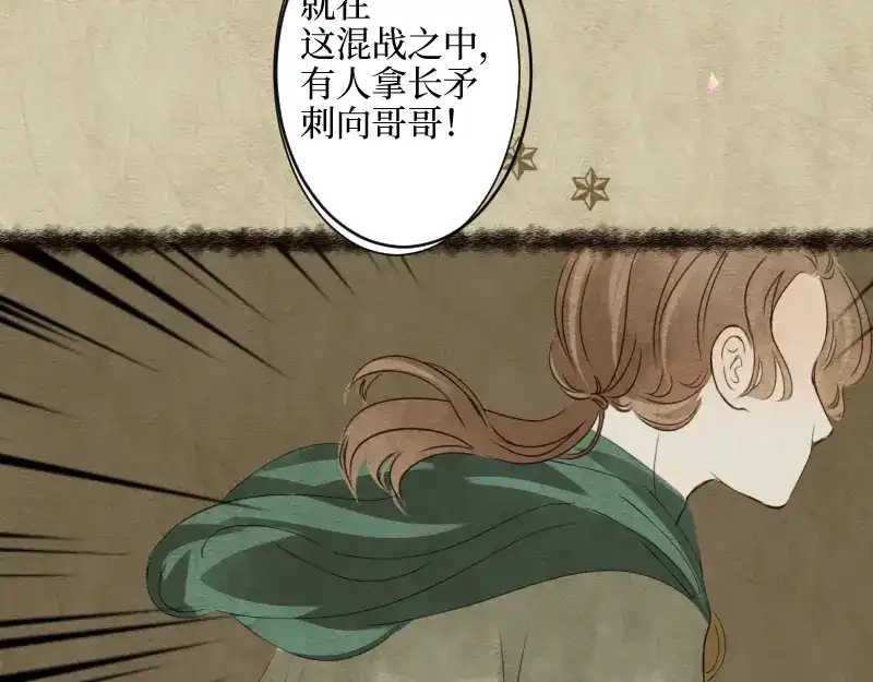 《游戏，未结束》13.双子座 第23页