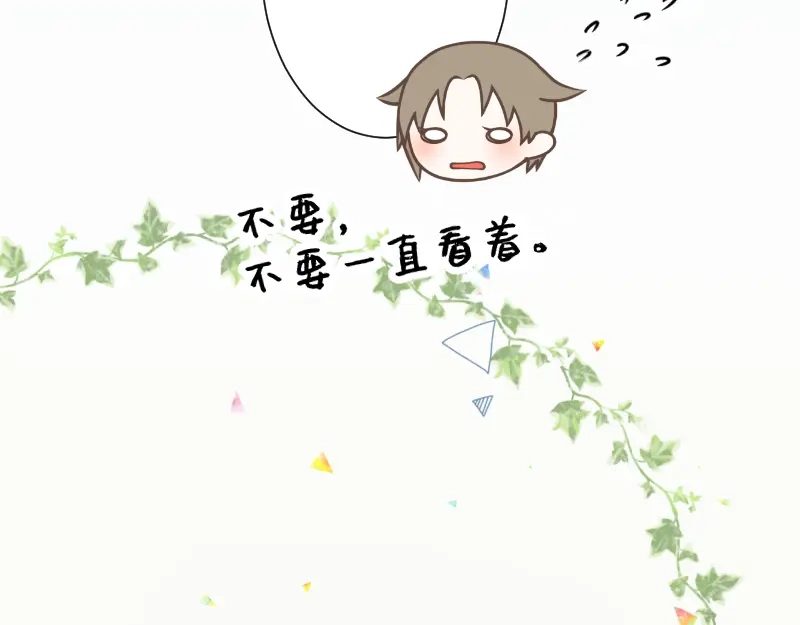 《游戏，未结束》13.双子座 第4页