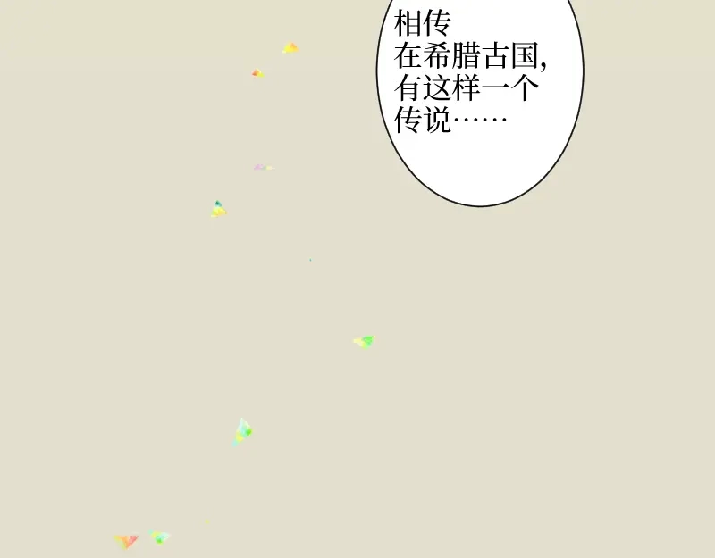 《游戏，未结束》13.双子座 第9页