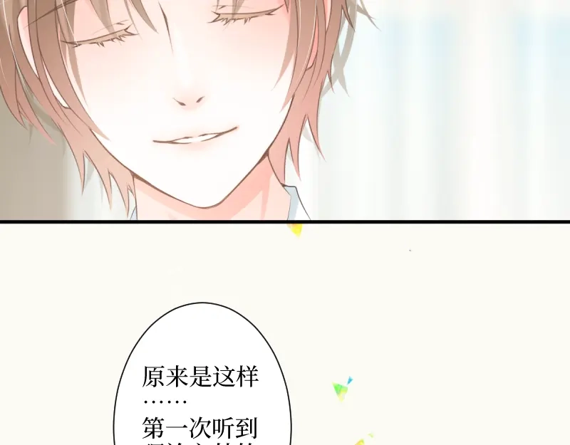 《游戏，未结束》13.双子座 第40页