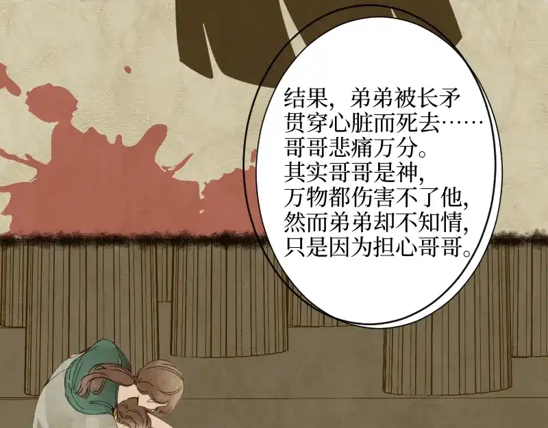 《游戏，未结束》13.双子座 第28页