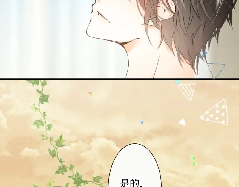 《游戏，未结束》13.双子座 第45页