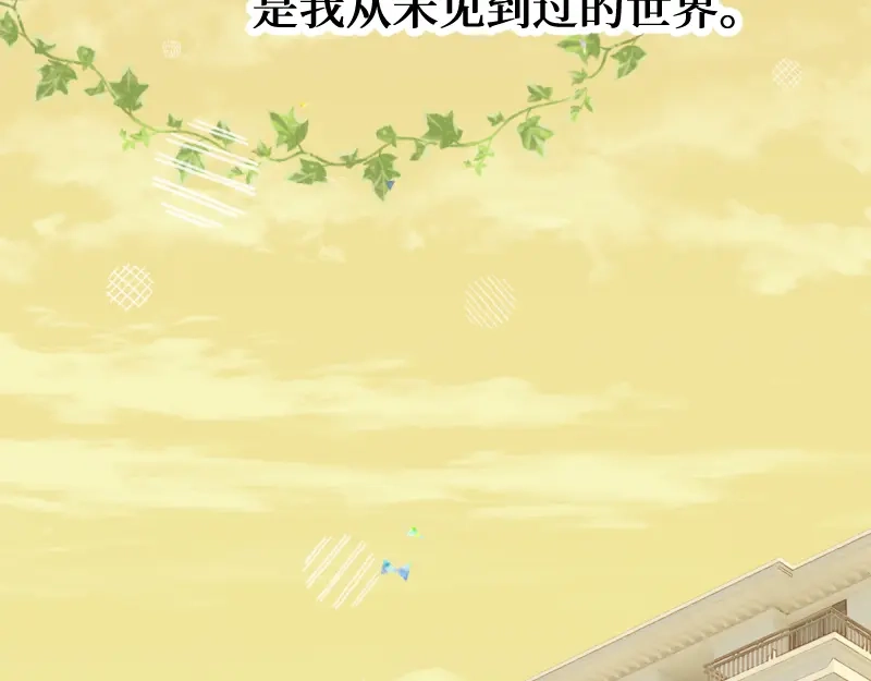 《游戏，未结束》13.双子座 第47页