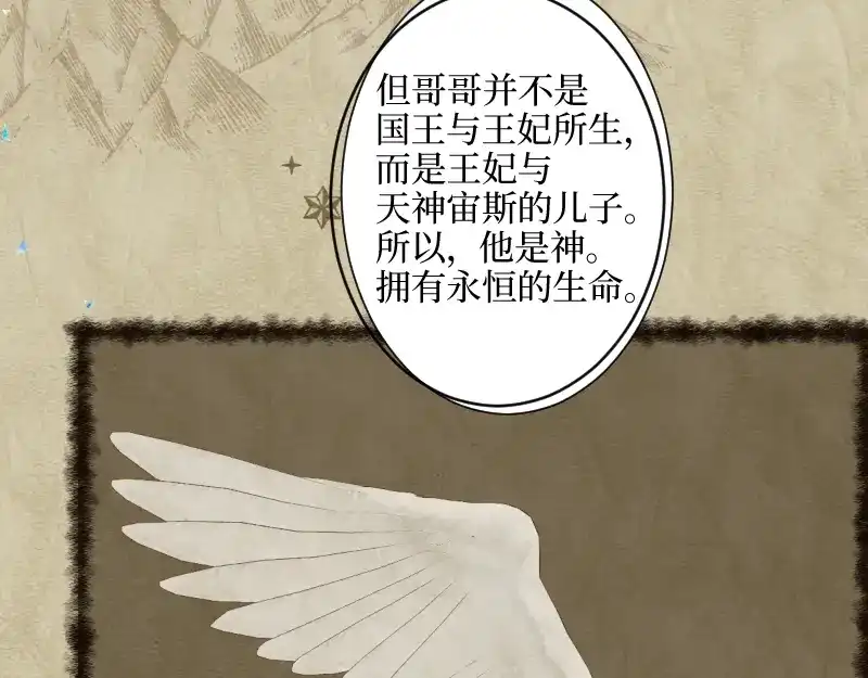 《游戏，未结束》13.双子座 第14页