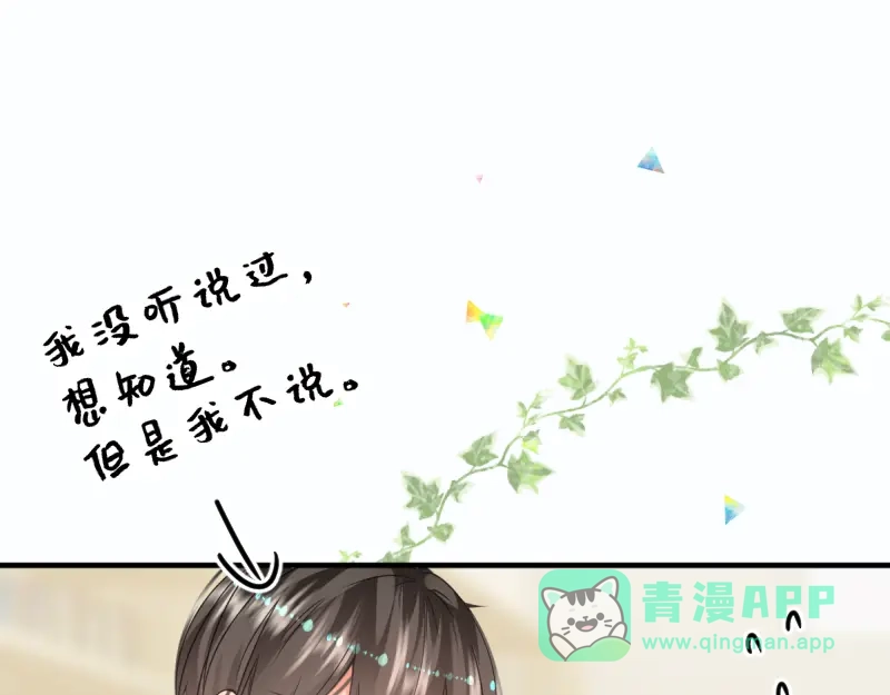 《游戏，未结束》13.双子座 第1页