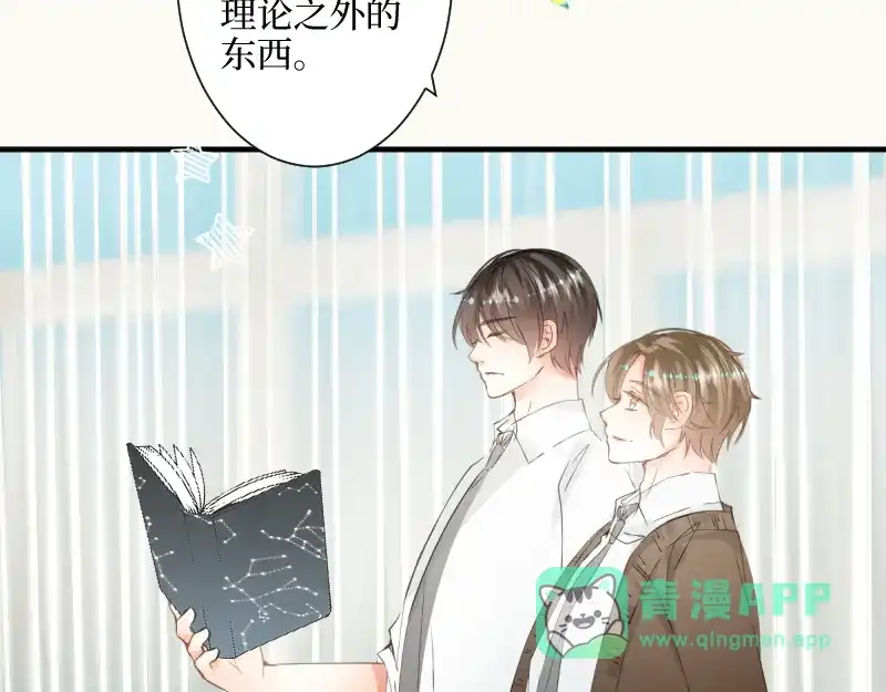 《游戏，未结束》13.双子座 第41页