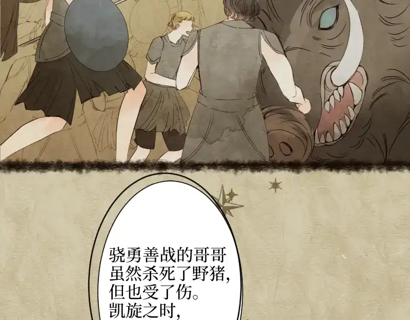 《游戏，未结束》13.双子座 第17页
