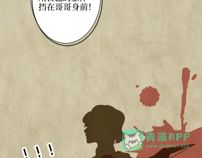 《游戏，未结束》13.双子座 第26页