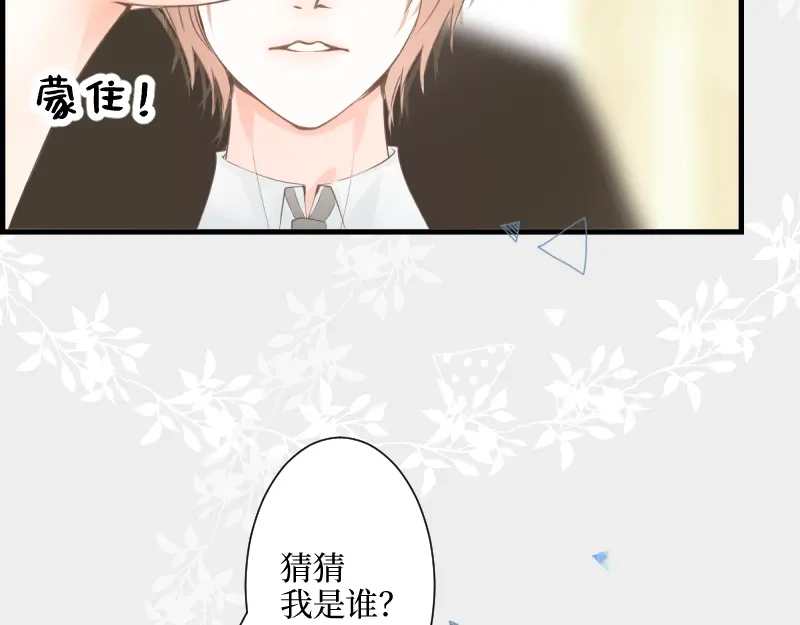 《游戏，未结束》13.双子座 第58页