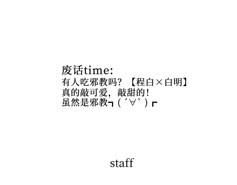 《游戏，未结束》14.有了宝宝 第54页