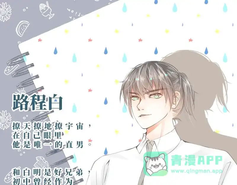 《游戏，未结束》14.有了宝宝 第56页