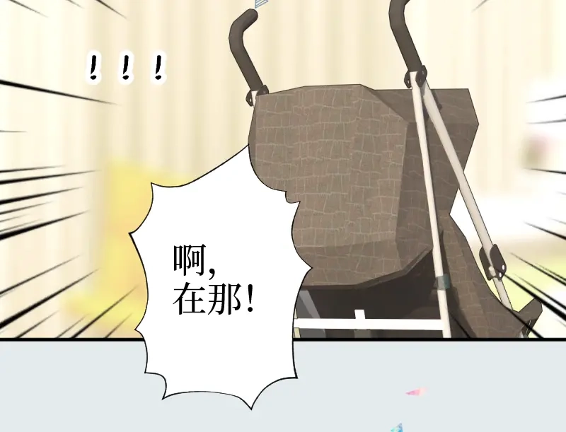 《游戏，未结束》14.有了宝宝 第27页