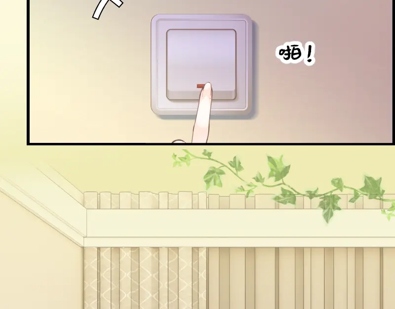 《游戏，未结束》14.有了宝宝 第15页