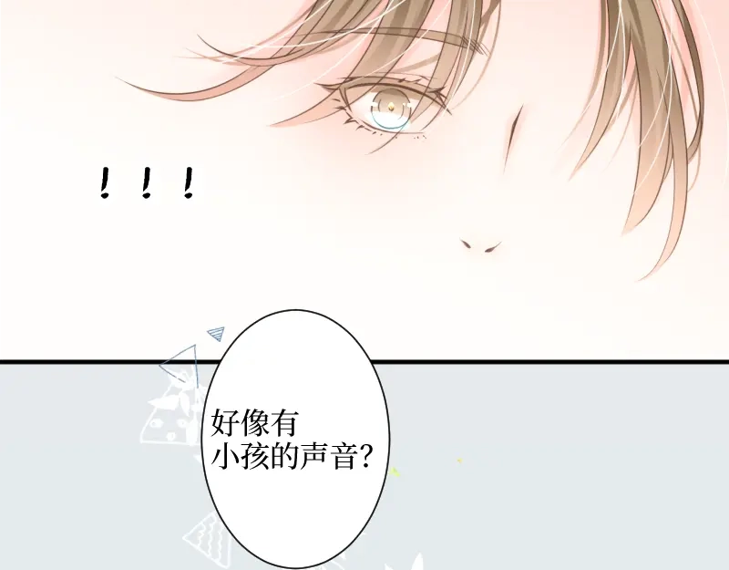 《游戏，未结束》14.有了宝宝 第25页