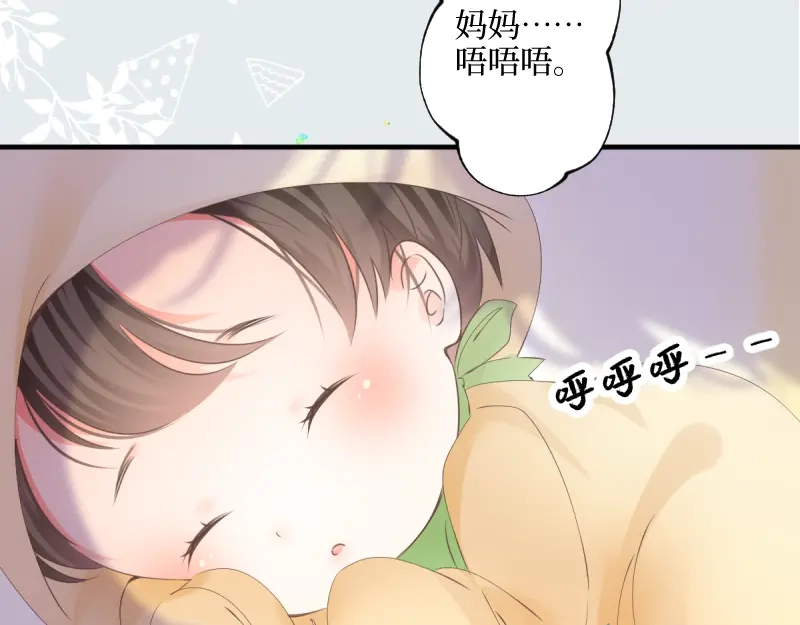 《游戏，未结束》14.有了宝宝 第30页