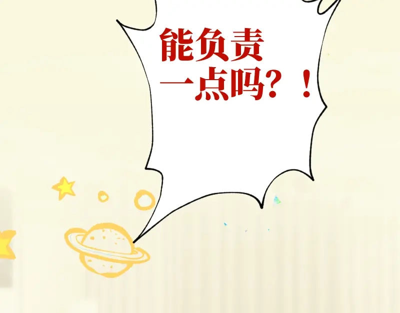 《游戏，未结束》14.有了宝宝 第35页