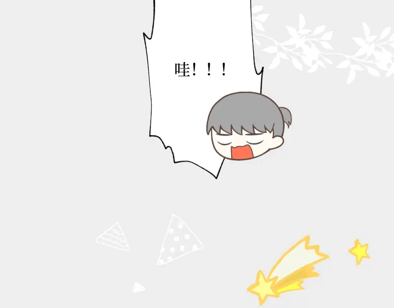 《游戏，未结束》14.有了宝宝 第3页