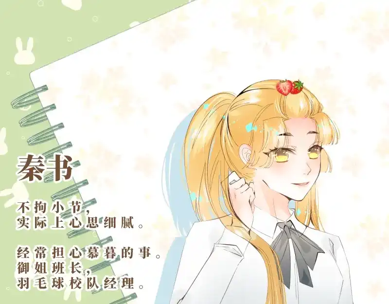 《游戏，未结束》14.有了宝宝 第58页