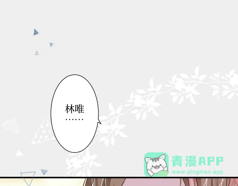 《游戏，未结束》14.有了宝宝 第1页