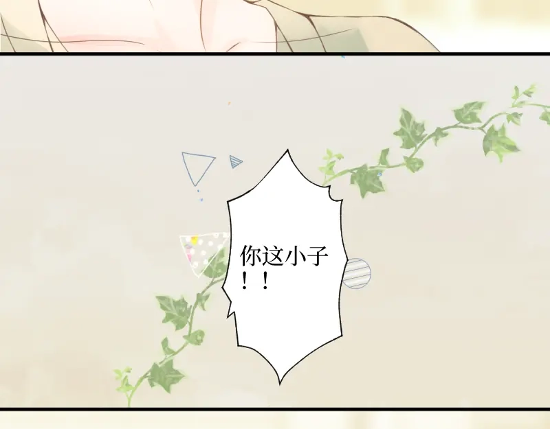 《游戏，未结束》14.有了宝宝 第10页