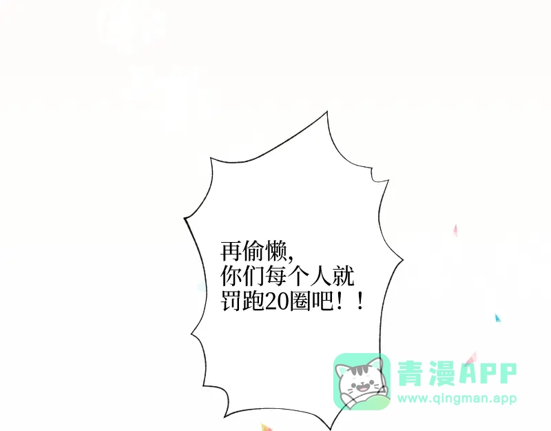 《游戏，未结束》14.有了宝宝 第46页