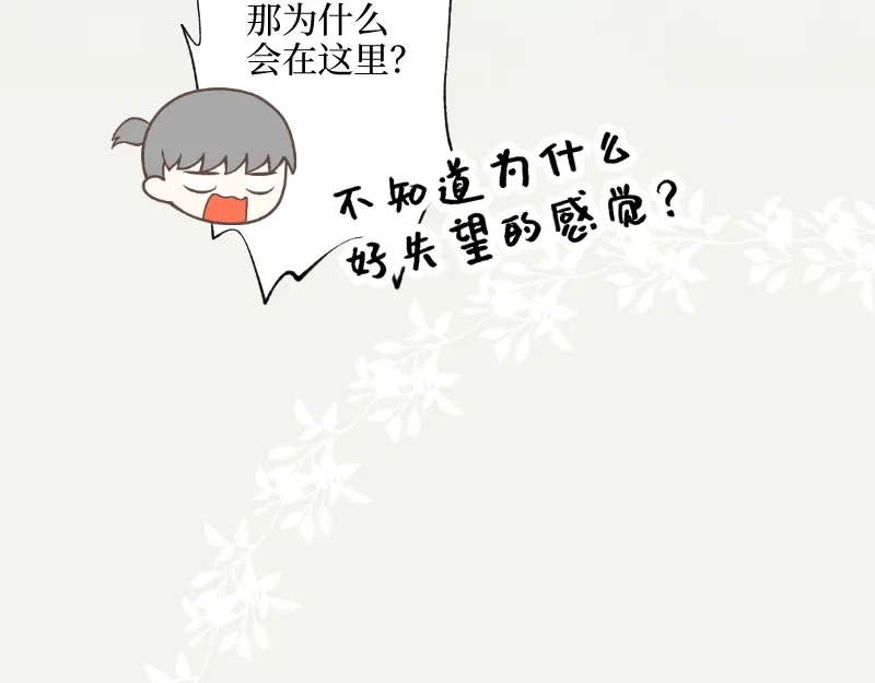 《游戏，未结束》14.有了宝宝 第32页