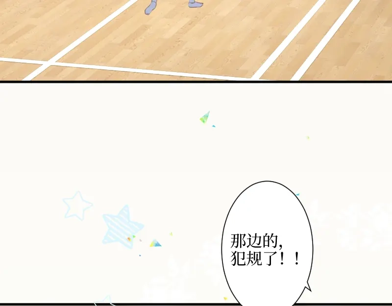 《游戏，未结束》14.有了宝宝 第44页