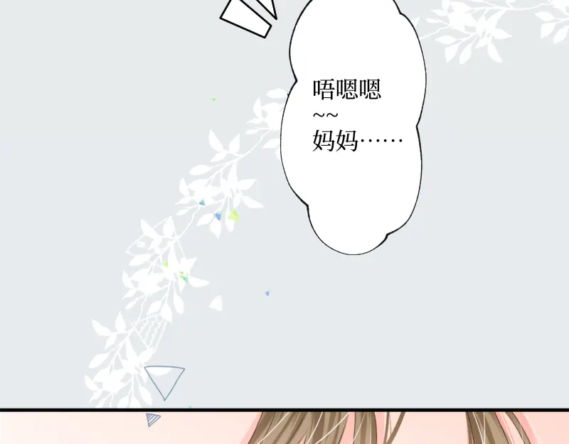 《游戏，未结束》14.有了宝宝 第24页