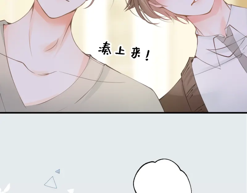 《游戏，未结束》14.有了宝宝 第29页