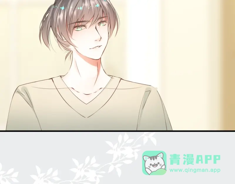 《游戏，未结束》14.有了宝宝 第21页