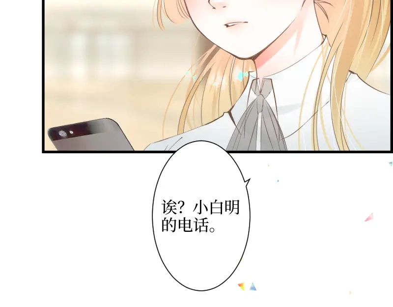 《游戏，未结束》14.有了宝宝 第49页