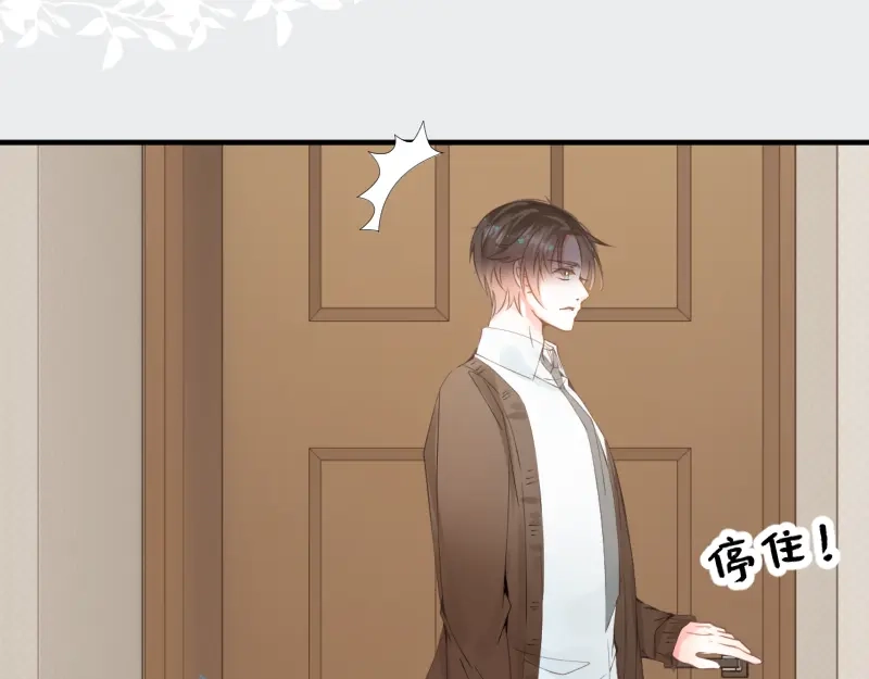《游戏，未结束》14.有了宝宝 第22页