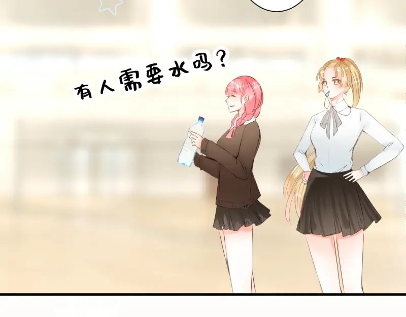 《游戏，未结束》14.有了宝宝 第45页