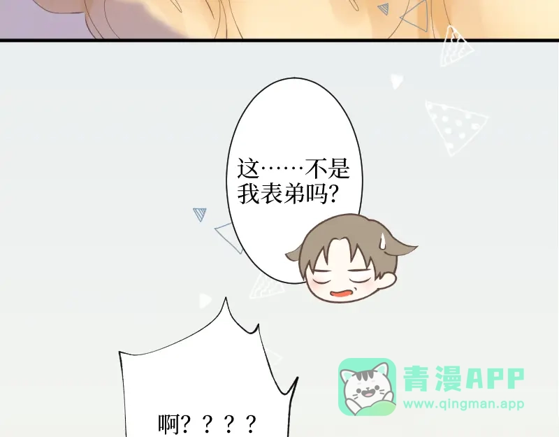 《游戏，未结束》14.有了宝宝 第31页