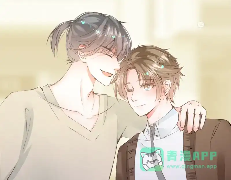 《游戏，未结束》14.有了宝宝 第11页