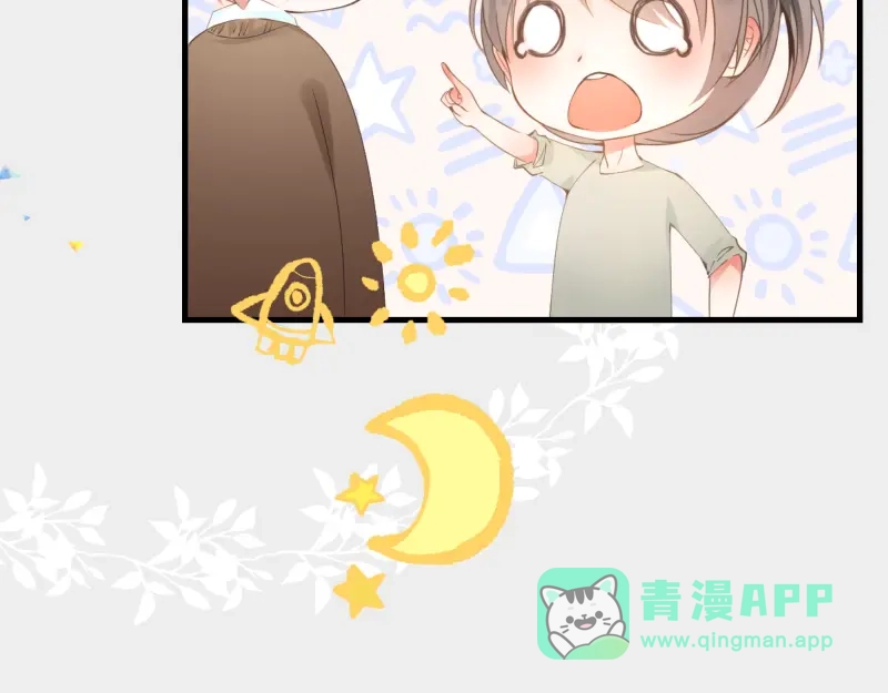 《游戏，未结束》14.有了宝宝 第6页
