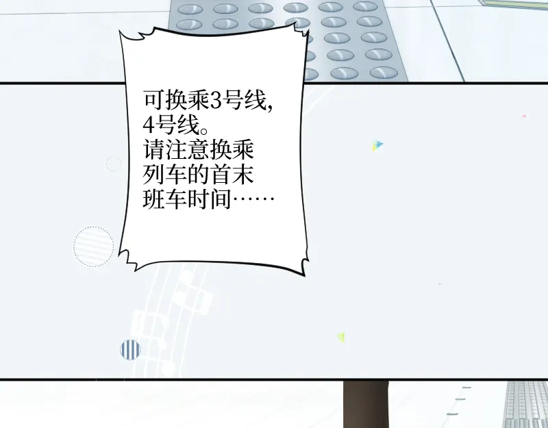 《游戏，未结束》15.特殊任务 第32页