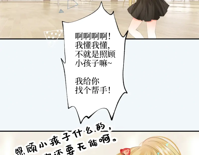 《游戏，未结束》15.特殊任务 第15页