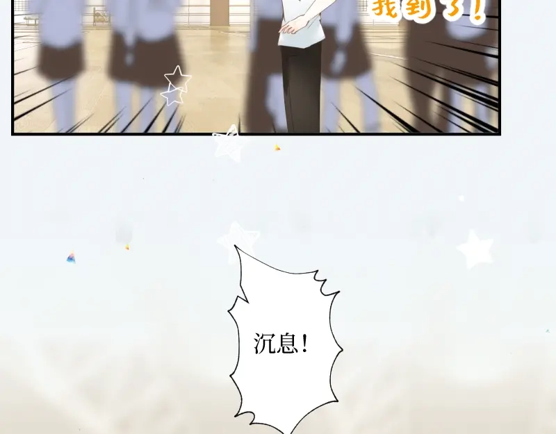 《游戏，未结束》15.特殊任务 第20页