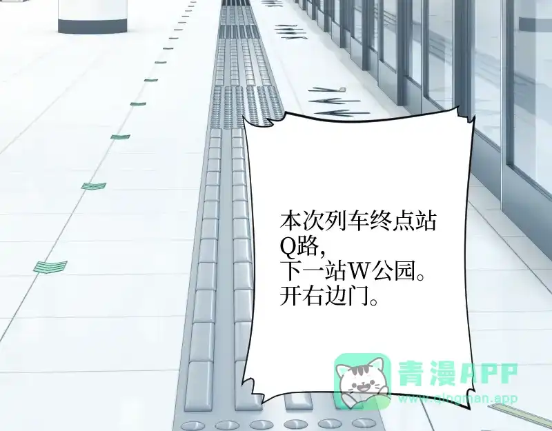 《游戏，未结束》15.特殊任务 第31页