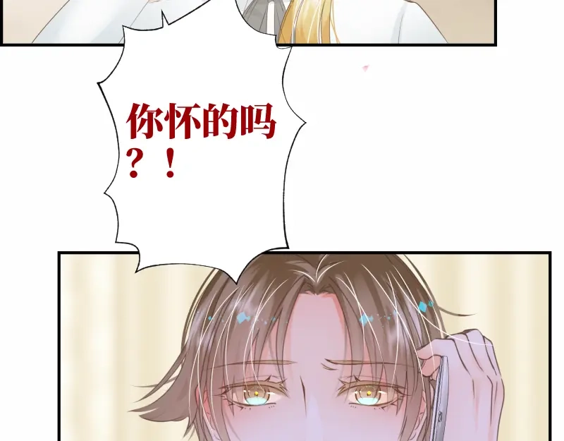 《游戏，未结束》15.特殊任务 第7页
