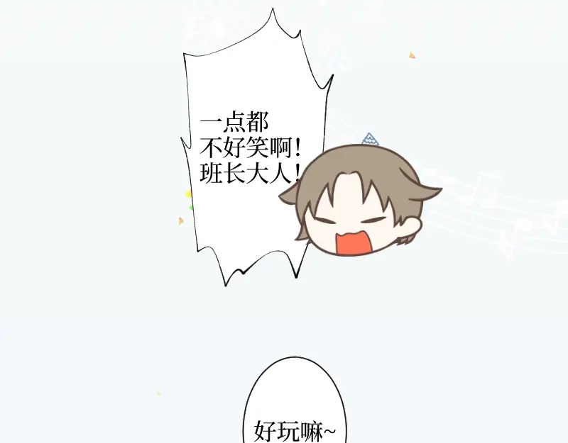 《游戏，未结束》15.特殊任务 第12页