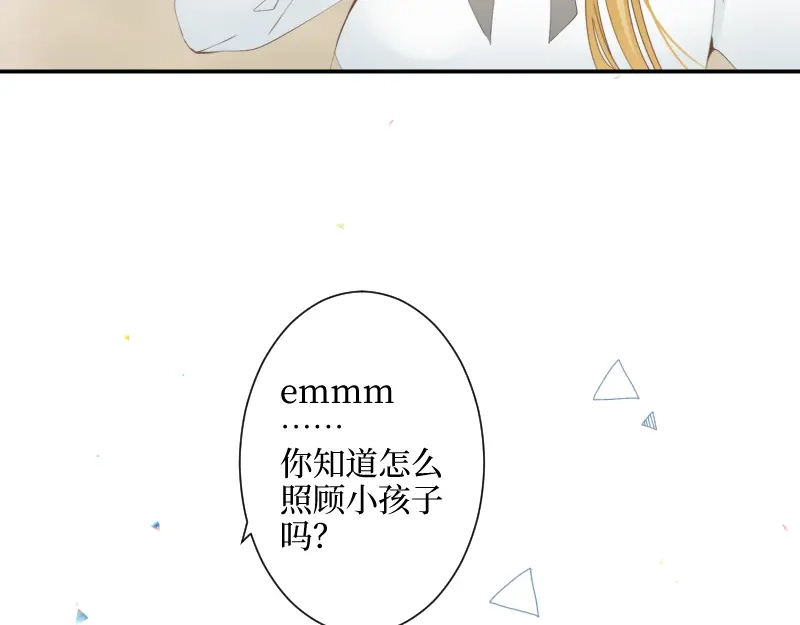 《游戏，未结束》15.特殊任务 第3页