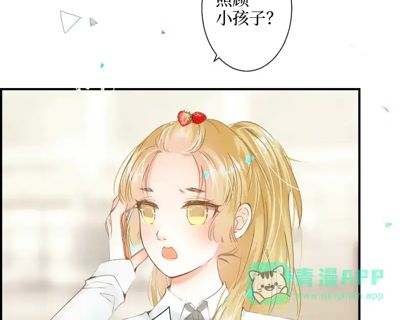 《游戏，未结束》15.特殊任务 第6页