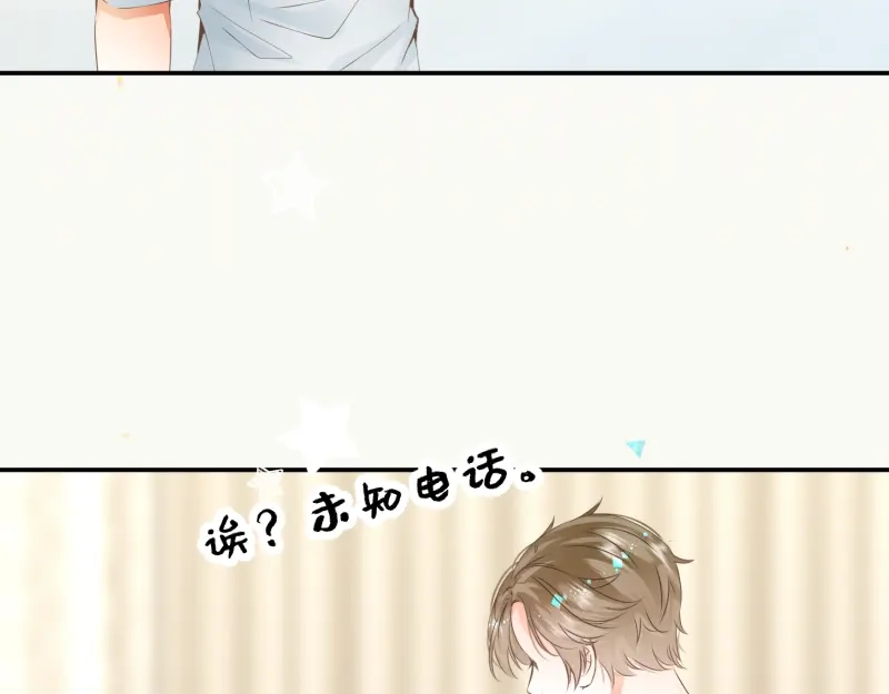 《游戏，未结束》15.特殊任务 第39页