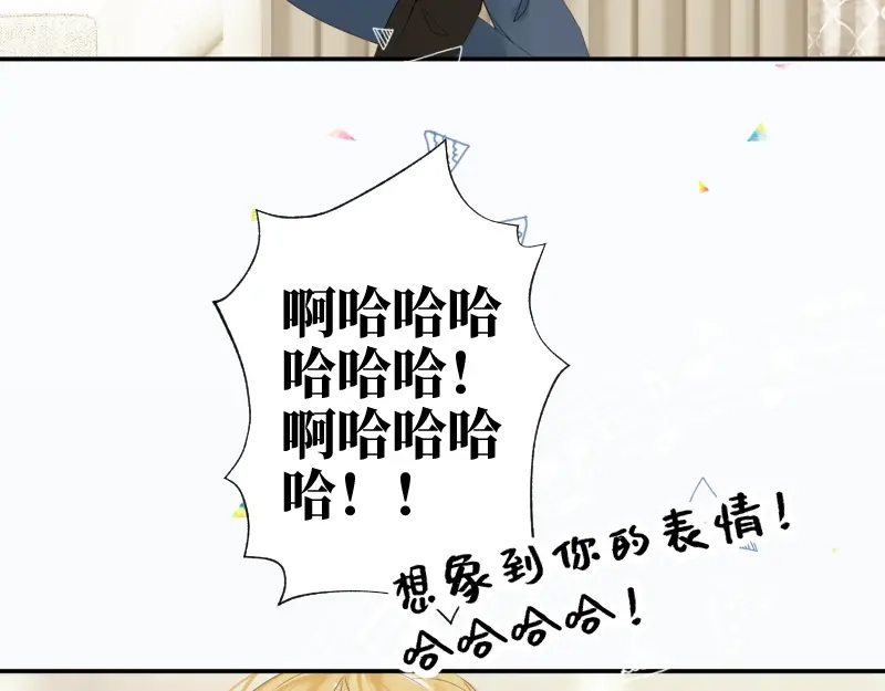 《游戏，未结束》15.特殊任务 第10页