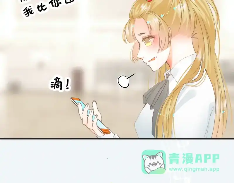 《游戏，未结束》15.特殊任务 第16页