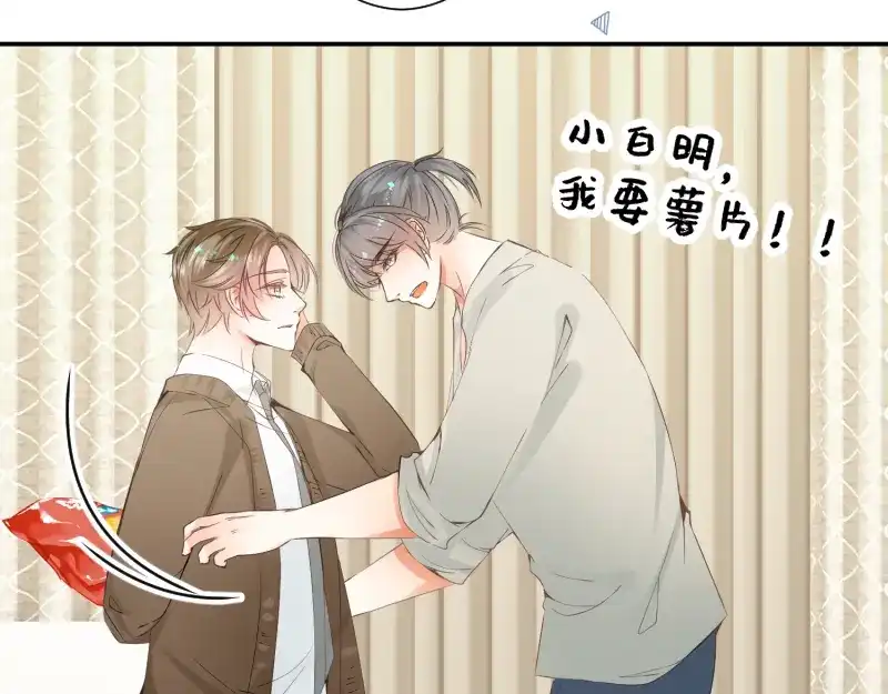 《游戏，未结束》15.特殊任务 第4页