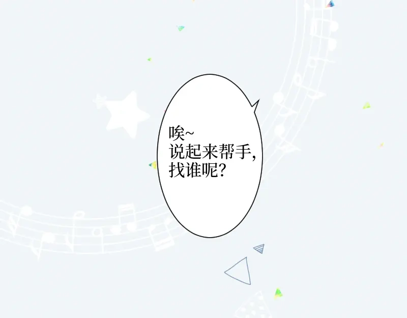 《游戏，未结束》15.特殊任务 第17页